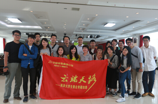 海峽兩岸大學(xué)生重走青藏鐵路活動(dòng)在青海啟動(dòng) 海峽兩岸大學(xué)生重走青藏鐵路活動(dòng)在青海啟動(dòng)
