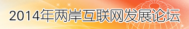 gӭc2014ɰWlչՓ