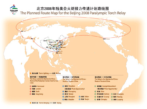 北京殘奧會火炬接力傳遞計劃路線發(fā)布 古老天壇成為起點
