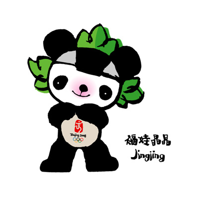 北京2008年第29屆奧運(yùn)會吉祥物—福娃
